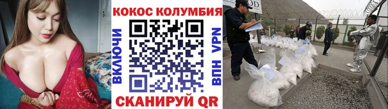 Cocaine Перу  цены   Брюховецкая 