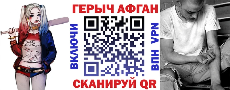 ГЕРОИН хмурый  Брюховецкая 