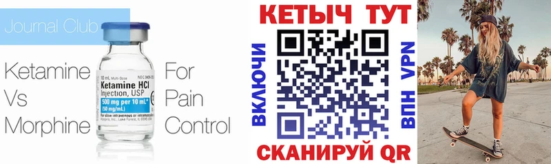 КЕТАМИН ketamine Брюховецкая