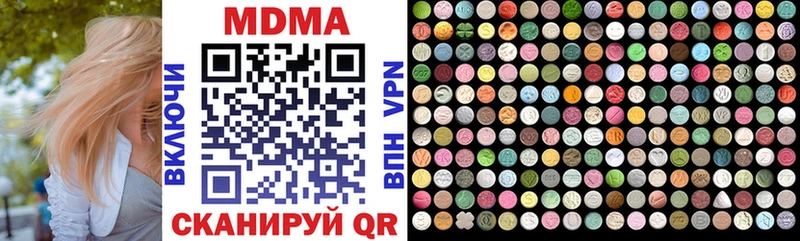 МДМА Molly  блэк спрут рабочий сайт  Брюховецкая  как найти закладки 