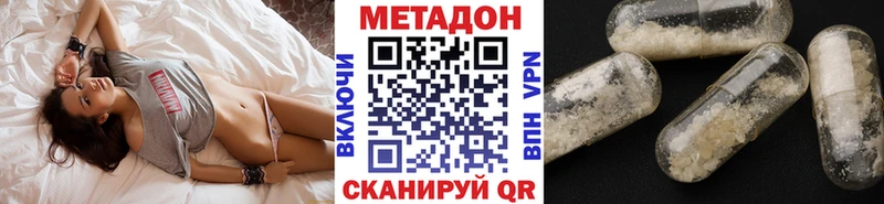 Метадон methadone  где купить   Брюховецкая 